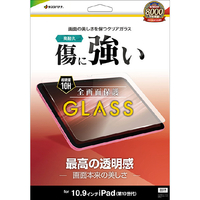 ラスタバナナ 11インチiPad(A16)(2025)/10．9インチiPad10(2022)用 ガラスパネル 光沢 0．33mm クリア GP4180IP109