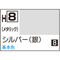 GSIクレオス 水性ホビーカラー H-8 シルバー(銀) H8ｼﾙﾊﾞ-N