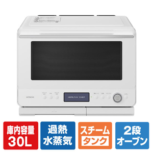 日立 過熱水蒸気オーブンレンジ ヘルシーシェフ フロストホワイト MRO-W1E-W-イメージ1