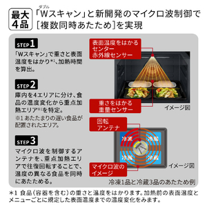 日立 過熱水蒸気オーブンレンジ ヘルシーシェフ フロストブラック MRO-W1E-K-イメージ4