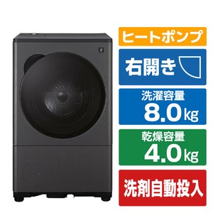 シャープ 【右開き】8kgドラム洗濯機 グレイングレー ES-8L2-HR-イメージ1