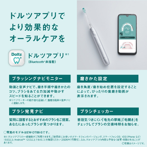 パナソニック 音波振動ハブラシ ドルツ ブラック EW-DA49-K-イメージ10