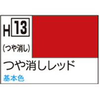 GSIクレオス 水性ホビーカラー H-13 つや消しレッド H13ﾂﾔｹｼﾚﾂﾄﾞN