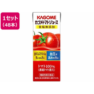 カゴメ トマトジュース 食塩無添加 200mL×48本 FCJ728T-イメージ1