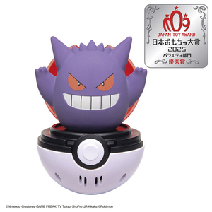 タカラトミー ポケットモンスター ぴょこぷにゅ ゲンガー ﾋﾟﾖｺﾌﾟﾆﾕｹﾞﾝｶﾞ--イメージ1