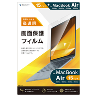 トリニティ MacBook Air 15インチ(2026/2025/2024/2023)用 液晶保護フィルム 高透明 TR-MBA2615-PF-CC