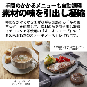SHARP 水なし自動調理鍋専用 別売アクセサリー もっとクック TJ-U1A-イメージ6