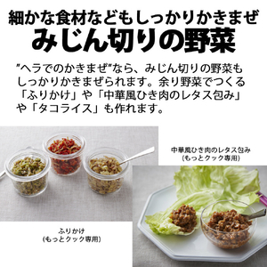 SHARP 水なし自動調理鍋専用 別売アクセサリー もっとクック TJ-U1A-イメージ8