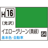 GSIクレオス 水性ホビーカラー H-16 イエローグリーン(黄緑) H16ｲｴﾛ-ｸﾞﾘ-ﾝN