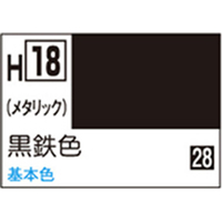 GSIクレオス 水性ホビーカラー H-18 黒鉄色 H18ｺｸﾃﾂｼﾖｸN