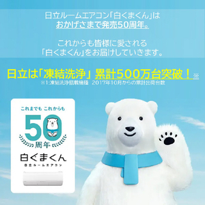 日立 「標準工事代金半額」 23畳 フィルター自動清掃 省エネハイパワーエアコン e angle select 凍結洗浄 白くまくん Xシリーズ RASJT7125DE5WS-イメージ9