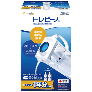 東レ トレビーノポット型浄水器 e angle select PT307SLV-E6-イメージ7