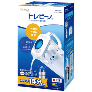 東レ トレビーノポット型浄水器 e angle select PT307SLV-E6-イメージ8