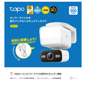 TP-Link ACコンセント給電式 センサーライトカメラ 1500ルーメンセンサーライト搭載 パンチルトWi-Fiカメラ 4m電源コード 360°首振り スマートAI検知(人物・ペット・車両) IP65 2K TAPO C710-イメージ2