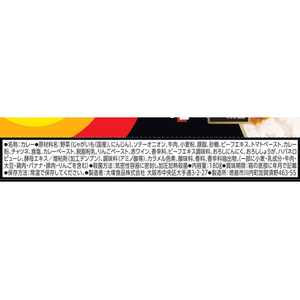 大塚食品 ボンカレーゴールド大辛180g F361624-イメージ2