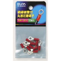 エルパ 絶縁被覆付丸型圧着端子 RAV1．25-4(10個入り) レッド PS063HR