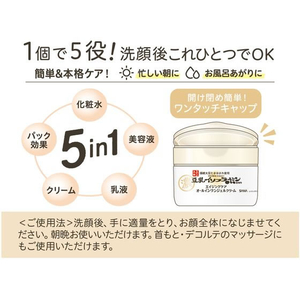 常盤薬品工業 サナなめらか本舗 リンクルジェルクリーム N F049890-イメージ3