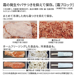 日立 【フレンチドア】540L 6ドア冷凍冷蔵庫 ライトシルバー RH54YS-イメージ8