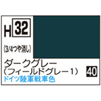 GSIクレオス 水性ホビーカラー H-32 ダークグレー(フィールドグレー1) H32ﾀﾞ-ｸｸﾞﾚ-N