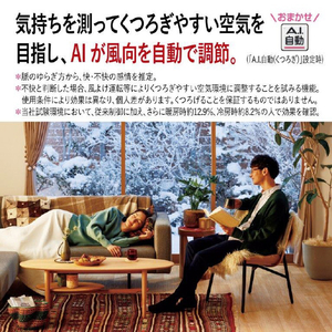 三菱電機 「工事代金別」 14畳 フィルター自動清掃 省エネハイパワーエアコン e angle select 霧ヶ峰 Zシリーズ MSZ-EM4024E4S-Wｾｯﾄ-イメージ9