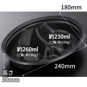 中央化学 カレー容器 SD ビストロM24-18仕切 BK 身 50枚 FCG891W-00453579-イメージ3