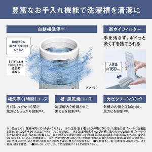 パナソニック 7キロ全自動洗濯機 ナチュラルベージュ NA-FA7H6-C-イメージ11
