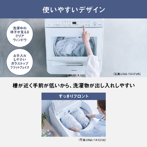 パナソニック 7キロ全自動洗濯機 ナチュラルベージュ NA-FA7H6-C-イメージ12