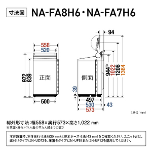 パナソニック 7キロ全自動洗濯機 ナチュラルベージュ NA-FA7H6-C-イメージ13