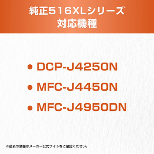ブラザー インクカートリッジ LC516XLC-イメージ2