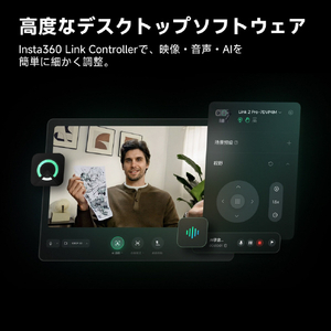 insta360 Link 2 Pro グラファイトブラック CINSABPA-イメージ11