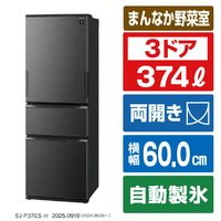 SHARP 【両開き】374L 3ドア冷蔵庫 e angle select どっちもドア冷凍冷蔵庫 ダークアッシュグレー SJ-P37E5-H