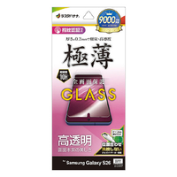 ラスタバナナ Galaxy S26用 ガラスフィルム 薄型光沢 クリア GP5203GS26