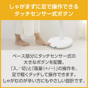 e angle 足元タッチ扇風機 ホワイト ANG-FAF30-A-W-イメージ2
