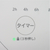 e angle 足元タッチ扇風機 ホワイト ANG-FAF30-A-W-イメージ19