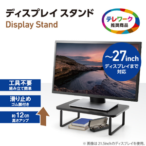 エレコム ～27インチ対応ディスプレイスタンド[幅38×奥26×高12cm] 木製 キーボード収納(29．5cmまで) 簡単組立 工具不要 省スペース ブラック PCA-DPSW3812BK-イメージ2