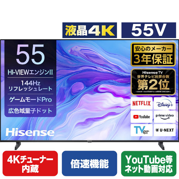 ハイセンス 55V型4Kチューナー内蔵4K対応液晶テレビ U7Nシリーズ 55U7N