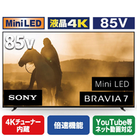 SONY 85V型4Kチューナー内蔵4K対応液晶テレビ BRAVIA 7 K-85XR70