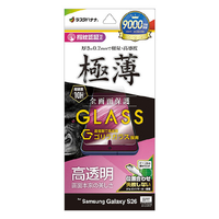 ラスタバナナ Galaxy S26用 ゴリラガラスフィルム 薄型光沢 クリア GG5205GS26