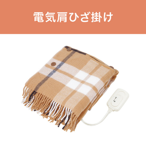 コイズミ 電気肩ひざ掛け KDH50237-イメージ2