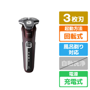 フィリップス 3枚刃シェーバー 5000 Series バーガンディ S5881/10-イメージ1