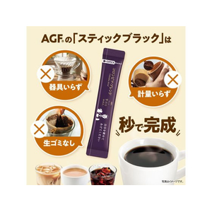 味の素ＡＧＦ ちょっと贅沢な珈琲店 ブラックインBOX ブレンドアソート50本 F009158-13685-イメージ2