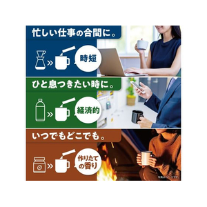 味の素ＡＧＦ ちょっと贅沢な珈琲店 ブラックインBOX ブレンドアソート50本 F009158-13685-イメージ3