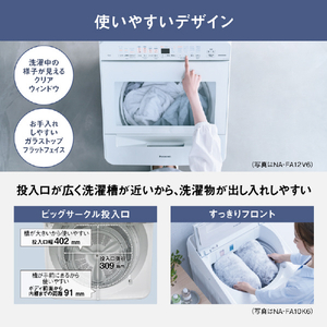 パナソニック 9キロ全自動洗濯機 オリジナル シルバー NA-F9AKE6-S-イメージ12