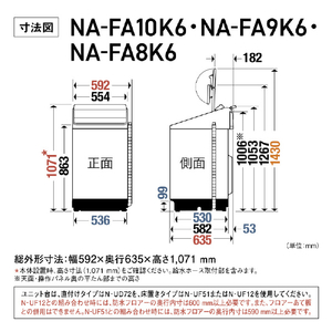 パナソニック 9キロ全自動洗濯機 オリジナル シルバー NA-F9AKE6-S-イメージ13