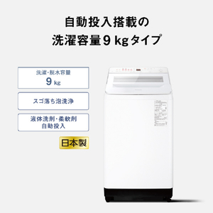 パナソニック 9キロ全自動洗濯機 オリジナル シルバー NA-F9AKE6-S-イメージ5