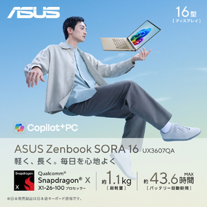 ASUS ASUS Zenbook SORA 16 (UX3607OA) ノートパソコン ザブリスキーベージュ UX3607QA-PU16570BE-イメージ2