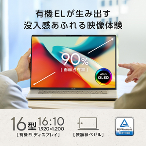 ASUS ASUS Zenbook SORA 16 (UX3607OA) ノートパソコン ザブリスキーベージュ UX3607QA-PU16570BE-イメージ8