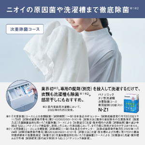 パナソニック 8キロ全自動洗濯機 オリジナル シルバー NA-F8AKE6-S-イメージ10