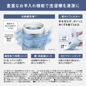 パナソニック 8キロ全自動洗濯機 オリジナル シルバー NA-F8AKE6-S-イメージ12