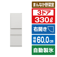 三菱 【右開き】330L 3ドア冷蔵庫 マットリネンホワイト MR-C33N-W